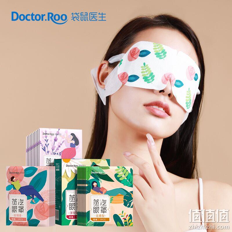 DR.ROOS 袋鼠医生 薄片恒温蒸汽眼罩 50片 新低37.9元包邮（0.76元/片） 值值值-买手聚集的地方