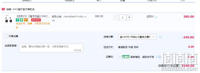 官方旗舰店，MAC 魅可 丰盈子弹头唇膏 2支装 190元包邮包税（95元/件） 值值值-买手聚集的地方