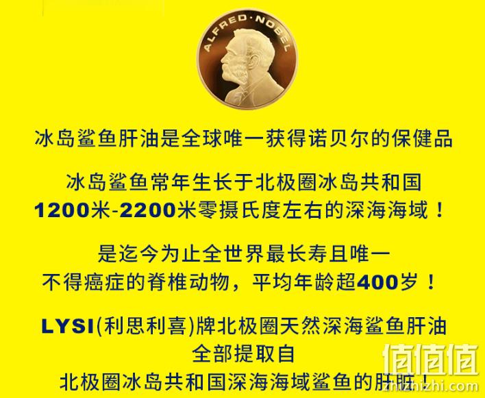 全球唯一获得诺贝尔奖的鲨鱼肝油 Lysi 利思利喜 冰岛原装进口 角鲨烯深海鱼油软胶囊500mg*120粒*2瓶 新低291.2元包邮包税（限24点前） 值值值-买手聚集的地方