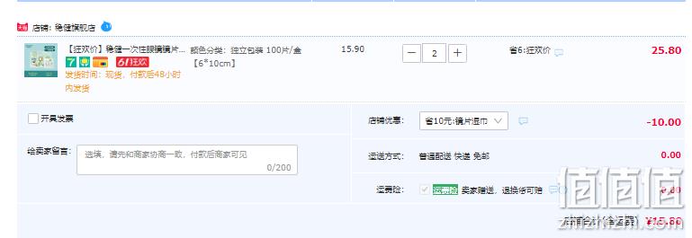 winner 稳健 镜片镜头清洁湿巾/擦镜纸 6*10cm*100片*2盒 15.8元包包邮（7.9元/盒） 值值值-买手聚集的地方