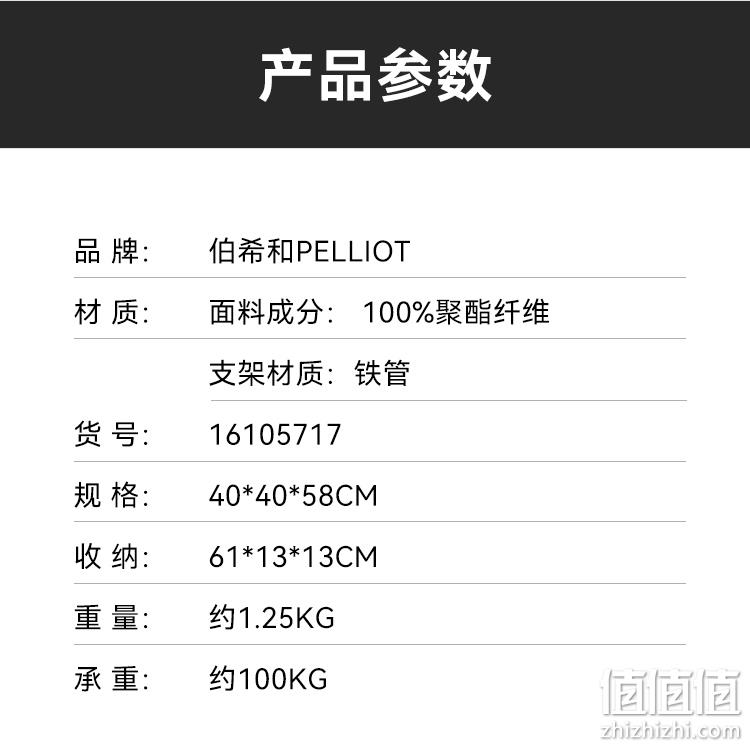 pelliot 伯希和 户外便携式折叠椅 49元包邮（需领券） 值值值-买手聚集的地方