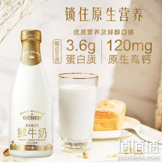 每周配送到家，每日鲜语 全脂鲜牛奶定期购 1L*60瓶 897元包邮（史低14.95元/瓶） 值值值-买手聚集的地方