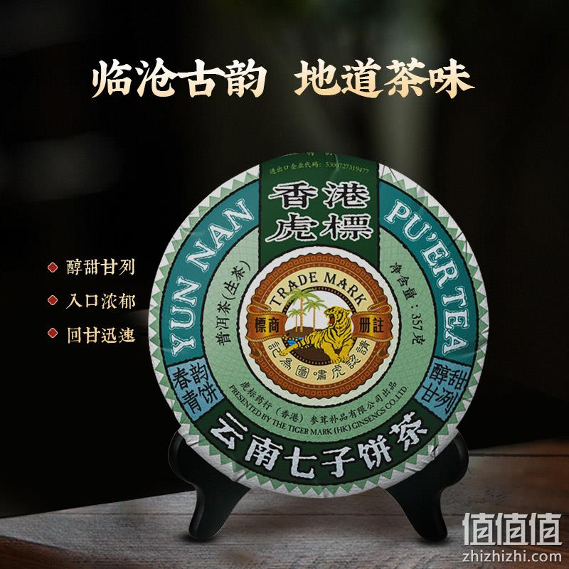 虎标 春韵青饼普洱生茶 357g 新低87.3元包邮（双重优惠） 值值值-买手聚集的地方