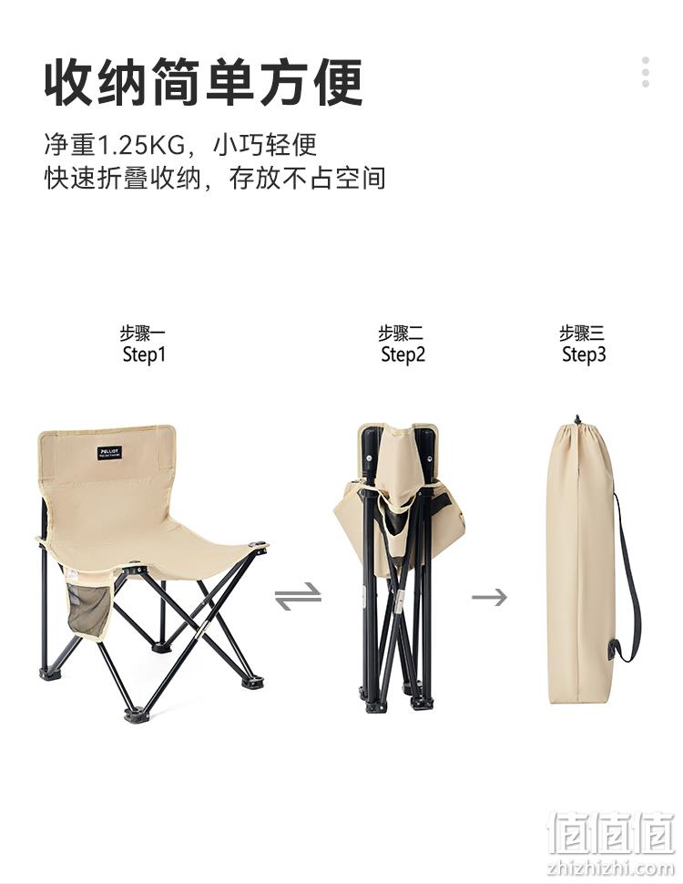 pelliot 伯希和 户外便携式折叠椅 49元包邮（需领券） 值值值-买手聚集的地方