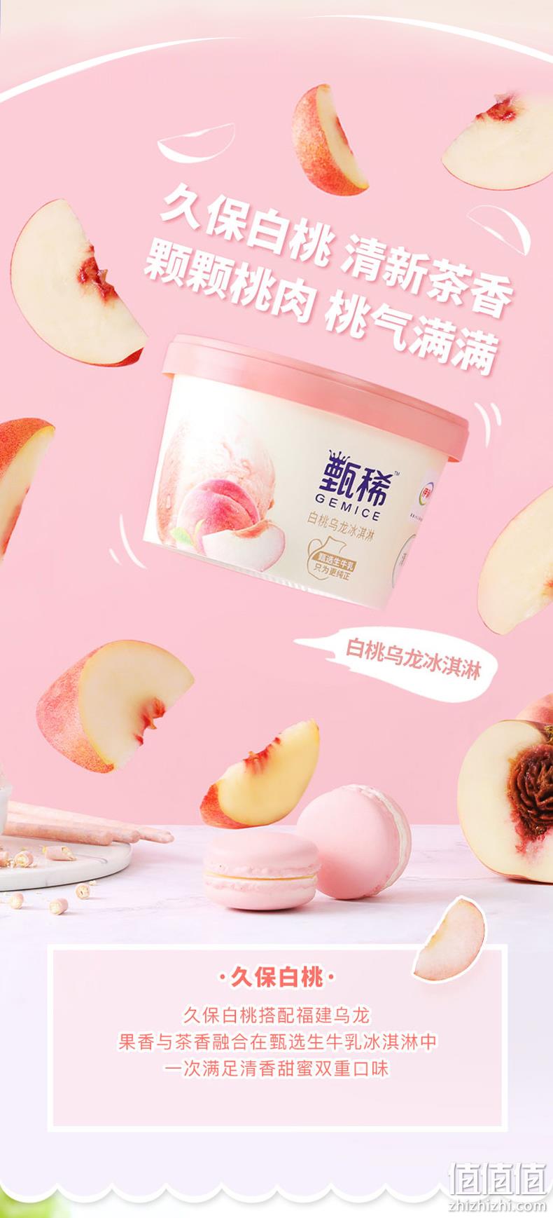 伊利 甄稀 生牛乳冰淇淋 90g*多口味任选22杯 赠须尽欢2支 109元包邮（双重优惠） 值值值-买手聚集的地方