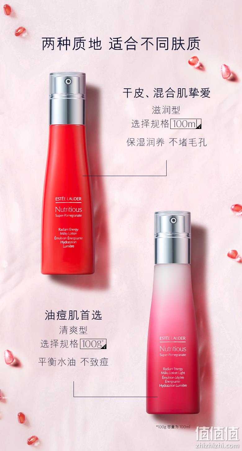 Estee Lauder 雅诗兰黛 鲜活亮采红石榴乳液（轻盈版）400ml 252.81元（官网650元/100ml） 值值值-买手聚集的地方