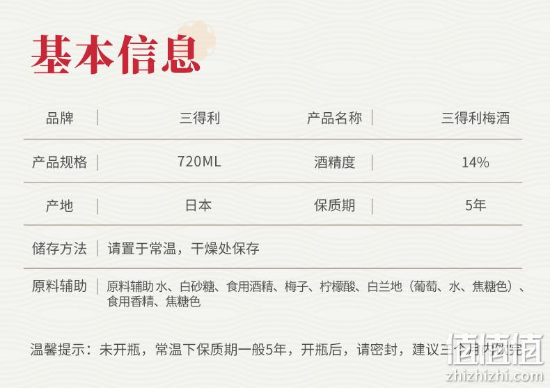 88VIP会员，日本原装进口 Suntory 三得利 低度青梅酒720mL 新低68.52元包邮（2件132.78元） 值值值-买手聚集的地方