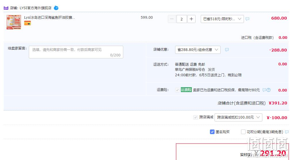 全球唯一获得诺贝尔奖的鲨鱼肝油 Lysi 利思利喜 冰岛原装进口 角鲨烯深海鱼油软胶囊500mg*120粒*2瓶 新低291.2元包邮包税（限24点前） 值值值-买手聚集的地方