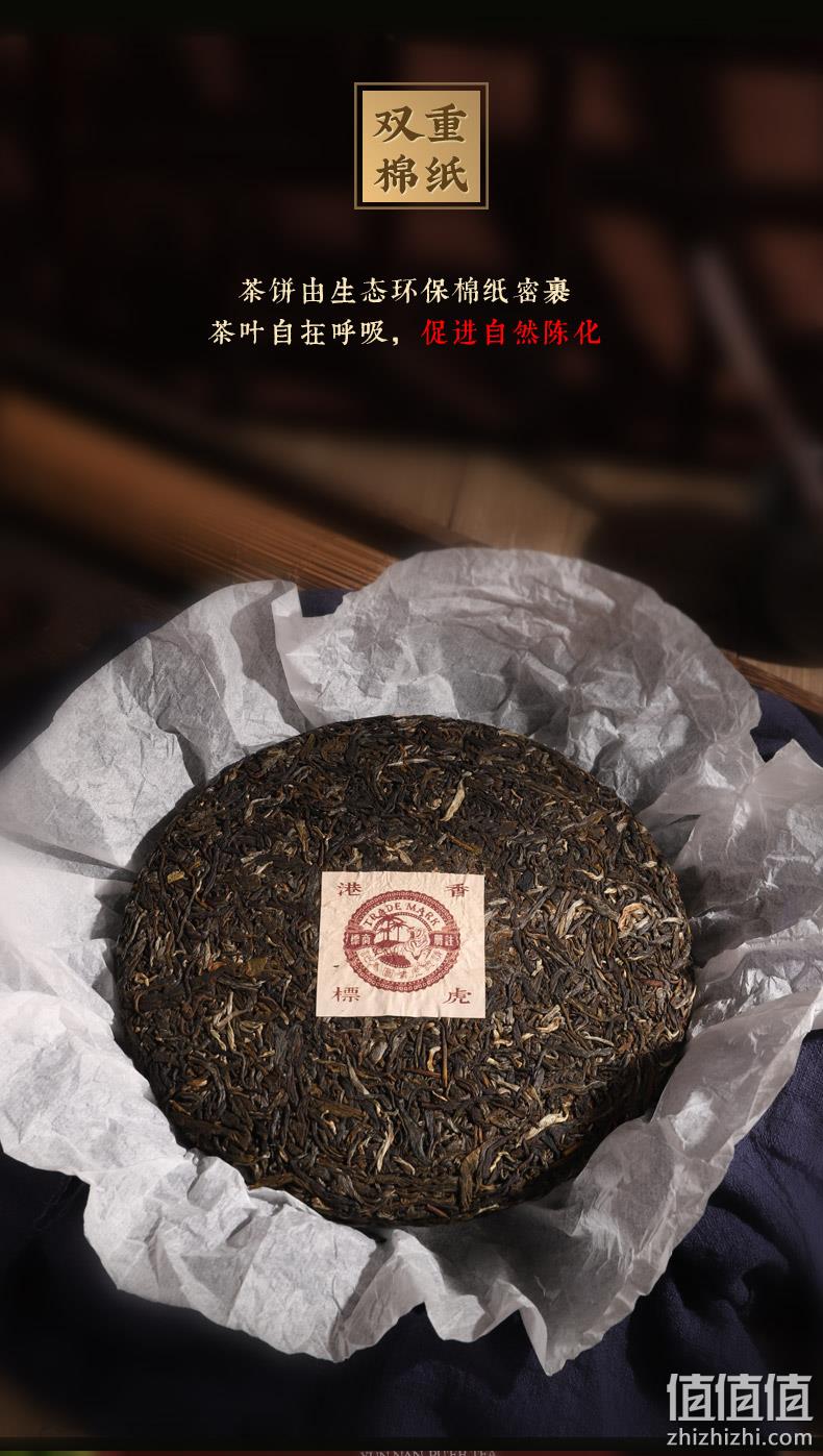 虎标 春韵青饼普洱生茶 357g 新低87.3元包邮（双重优惠） 值值值-买手聚集的地方