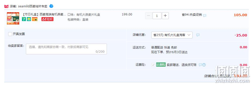 Seamild 西麦 有机大燕麦片高端礼盒装 350g*4罐/共1.4kg 80元包邮（双重优惠） 值值值-买手聚集的地方