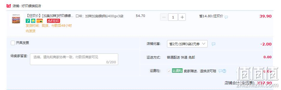 加辣加臭版，柳州特产 好欢螺 螺蛳粉 400g*3袋 37.9元包邮（需领券） 值值值-买手聚集的地方