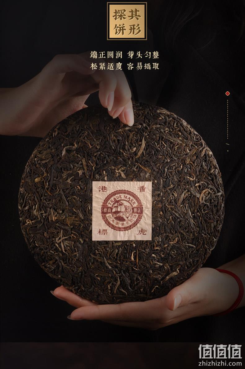 虎标 春韵青饼普洱生茶 357g 新低87.3元包邮（双重优惠） 值值值-买手聚集的地方