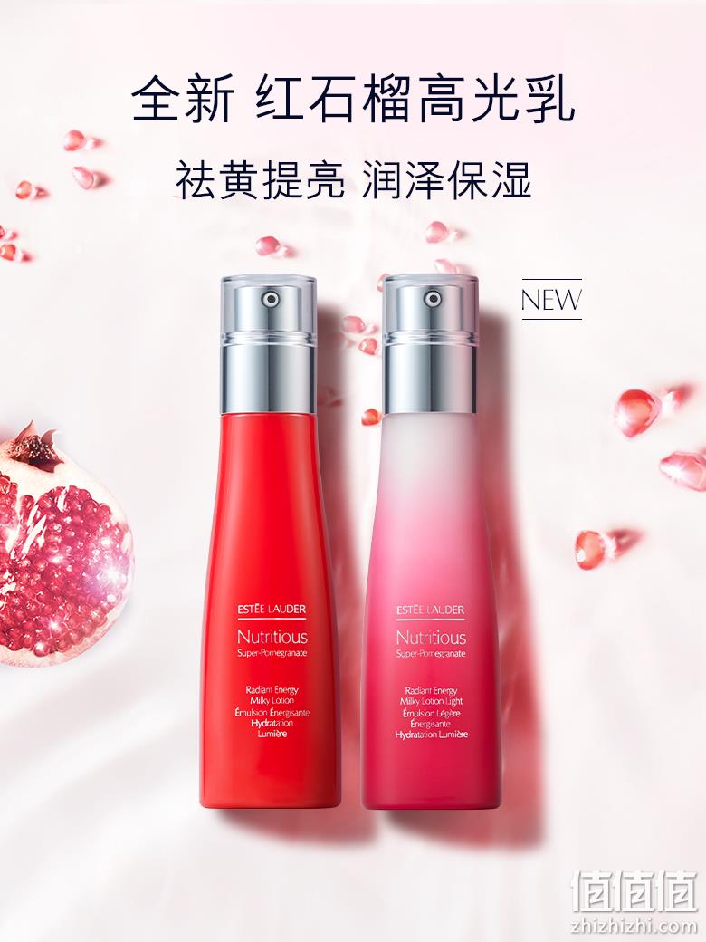Estee Lauder 雅诗兰黛 鲜活亮采红石榴乳液（轻盈版）400ml 252.81元（官网650元/100ml） 值值值-买手聚集的地方