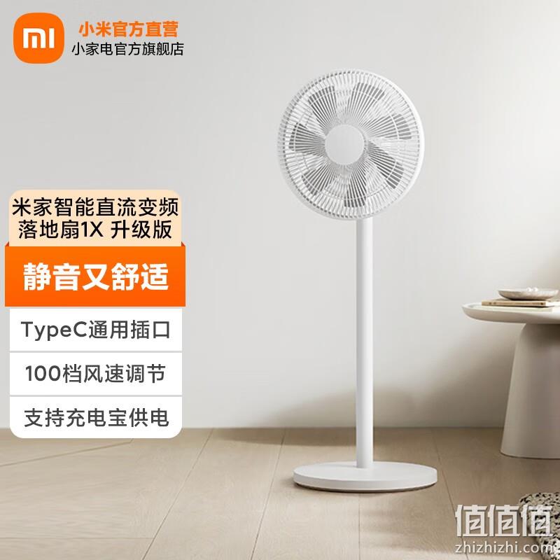 MI 小米 米家 1X升级版 直流变频落地扇 新低199元包邮 值值值-买手聚集的地方