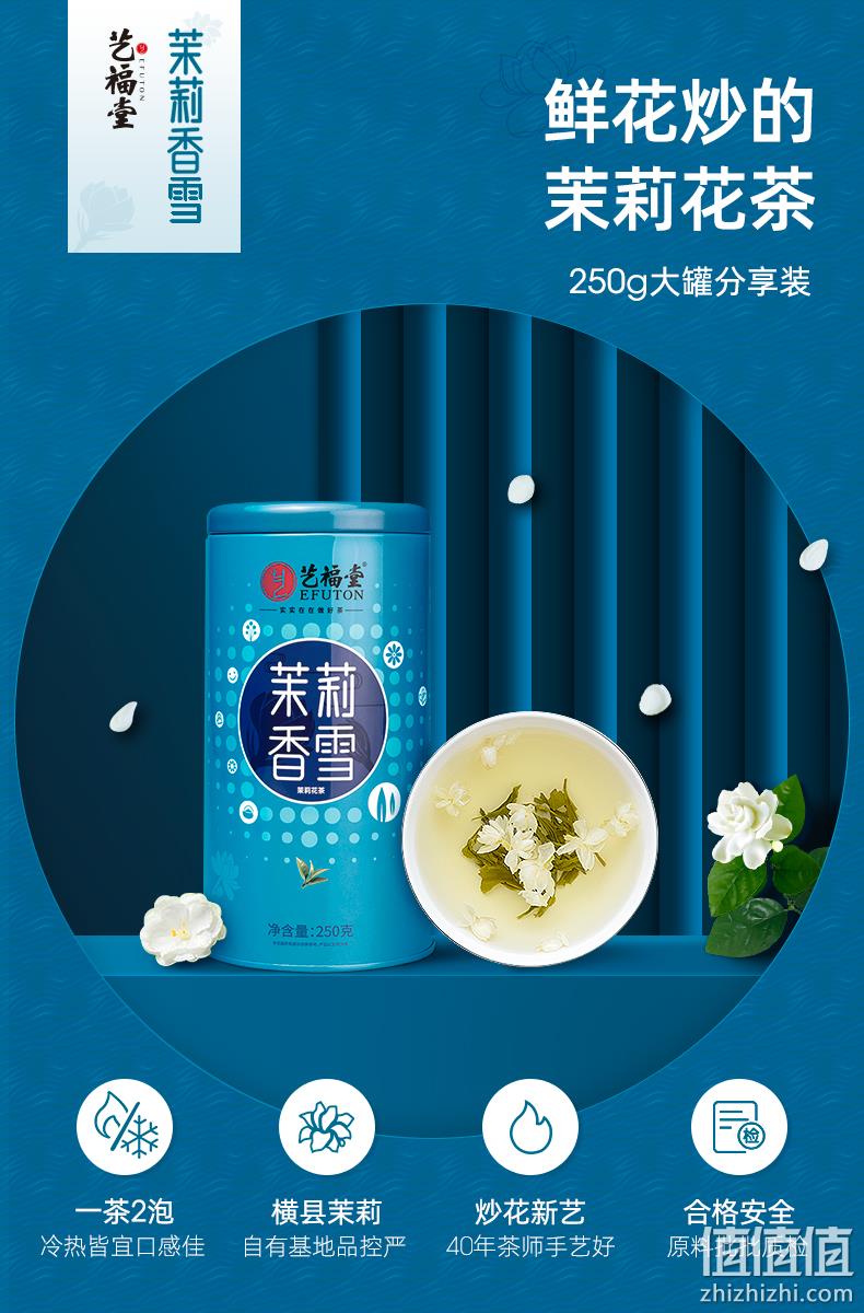 杭州亚运会官方指定用茶，艺福堂 特级茉莉香雪花茶 250g*2罐 新低54元包邮（27元/罐） 值值值-买手聚集的地方