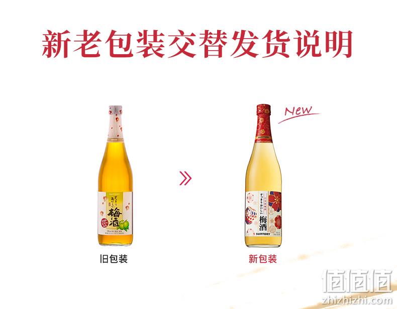 88VIP会员，日本原装进口 Suntory 三得利 低度青梅酒720mL 新低68.52元包邮（2件132.78元） 值值值-买手聚集的地方