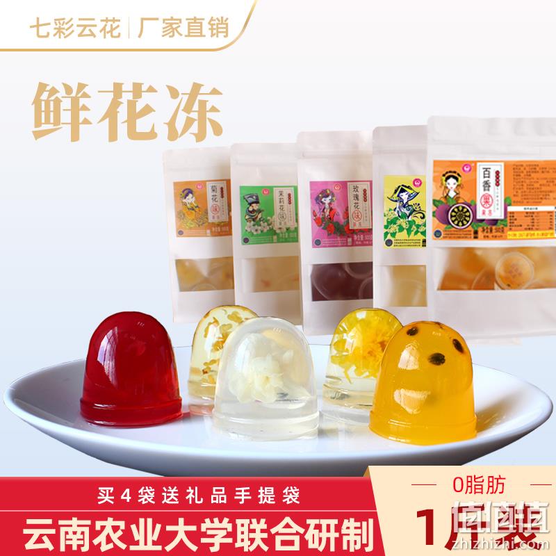 七彩云花 鲜花果冻500g 多口味 13.6元包邮（需领券） 值值值-买手聚集的地方