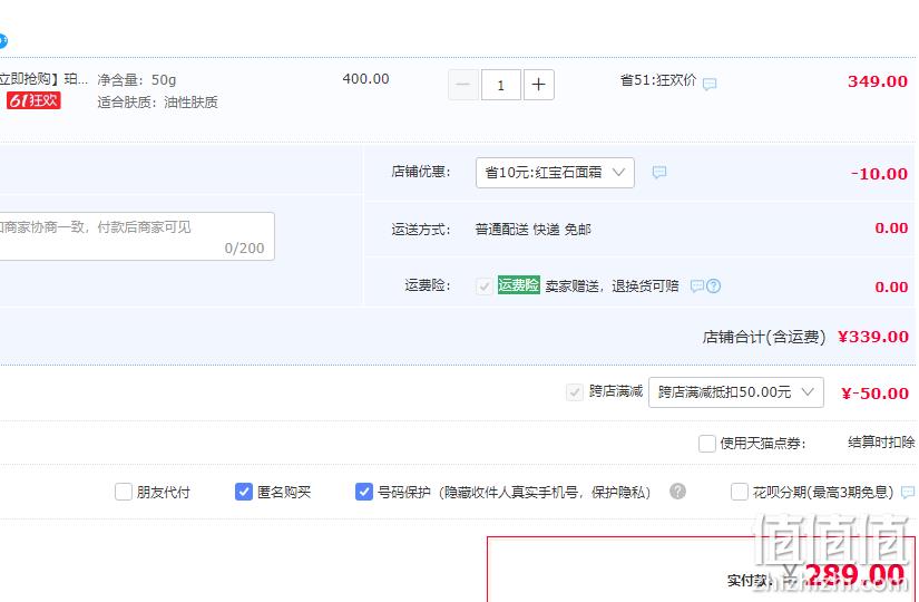 PROYA 珀莱雅 赋能鲜颜淡纹紧致轻盈霜 (红宝石面霜2.0）50g+赠50g+面膜*2P 289元包邮（双重优惠） 值值值-买手聚集的地方