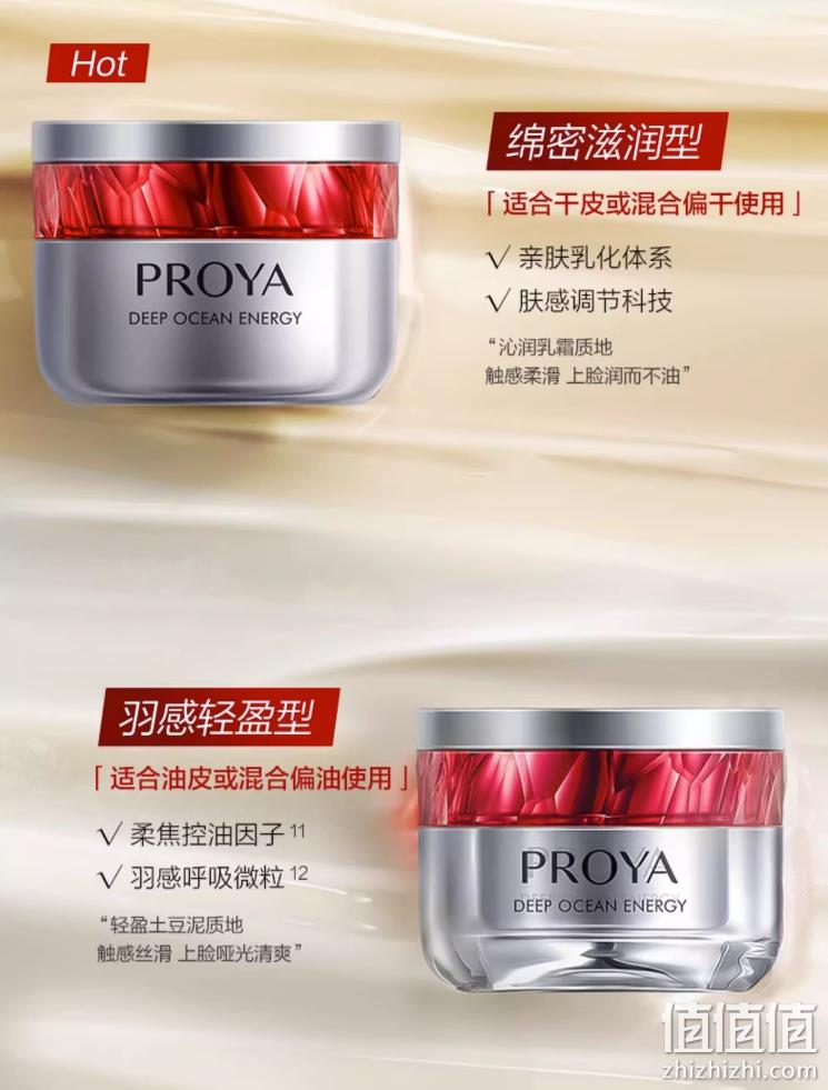PROYA 珀莱雅 赋能鲜颜淡纹紧致轻盈霜 (红宝石面霜2.0）50g+赠50g+面膜*2P 289元包邮（双重优惠） 值值值-买手聚集的地方