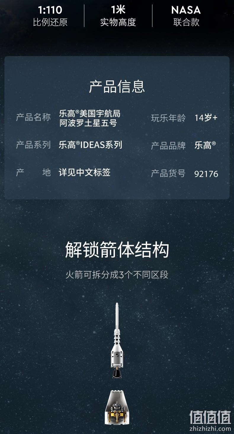 LEGO 乐高 NASA 阿波罗计划 土星5号运载火箭 92176 新低549元包邮 值值值-买手聚集的地方
