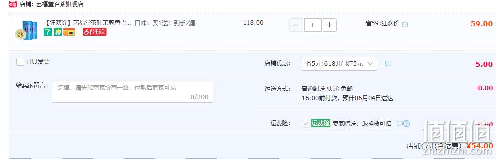 杭州亚运会官方指定用茶，艺福堂 特级茉莉香雪花茶 250g*2罐 新低54元包邮（27元/罐） 值值值-买手聚集的地方
