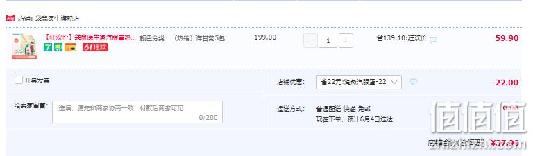 DR.ROOS 袋鼠医生 薄片恒温蒸汽眼罩 50片 新低37.9元包邮（0.76元/片） 值值值-买手聚集的地方