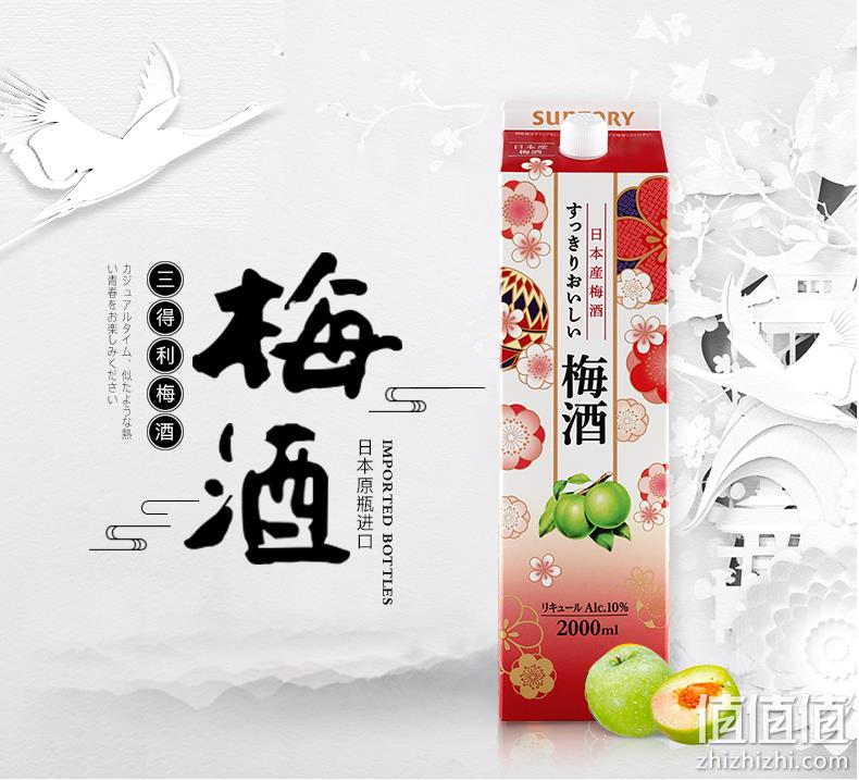 88VIP会员，日本原装进口 Suntory 三得利 低度青梅酒2L 新低89元（双重优惠） 值值值-买手聚集的地方
