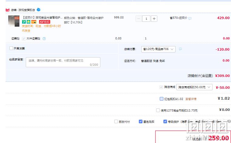 孩视宝 长灯罩全光谱钢琴落地灯 VL706 259元包邮（双重优惠） 值值值-买手聚集的地方