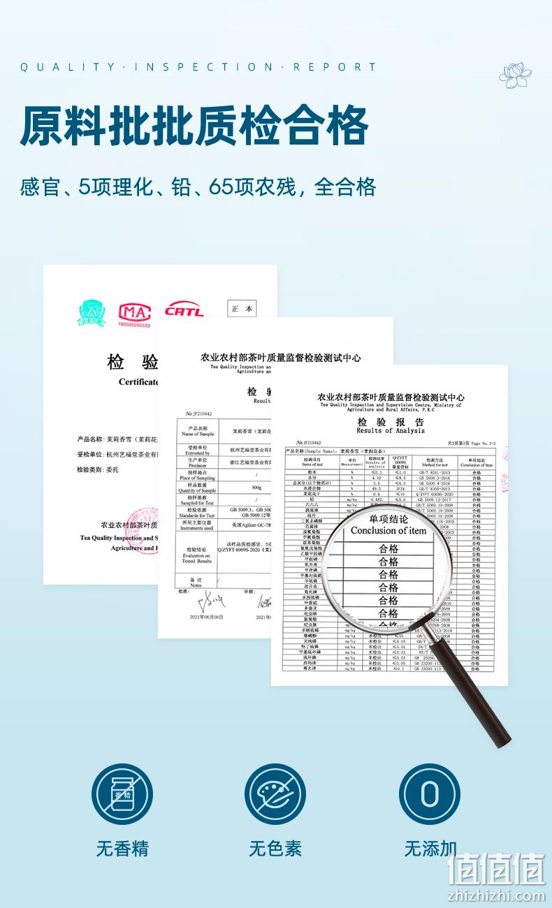 杭州亚运会官方指定用茶，艺福堂 特级茉莉香雪花茶 250g*2罐 新低54元包邮（27元/罐） 值值值-买手聚集的地方