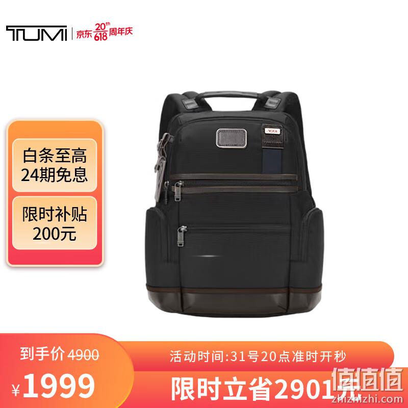 Tumi 途明 DFO Fremont系列 男士通勤双肩背包02223681HKO 1999元包邮 值值值-买手聚集的地方