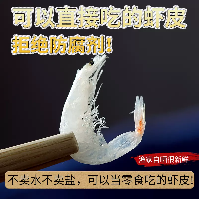 味点赞 淡干虾皮特级海米虾米500g 15.8元包邮（需领券） 值值值-买手聚集的地方