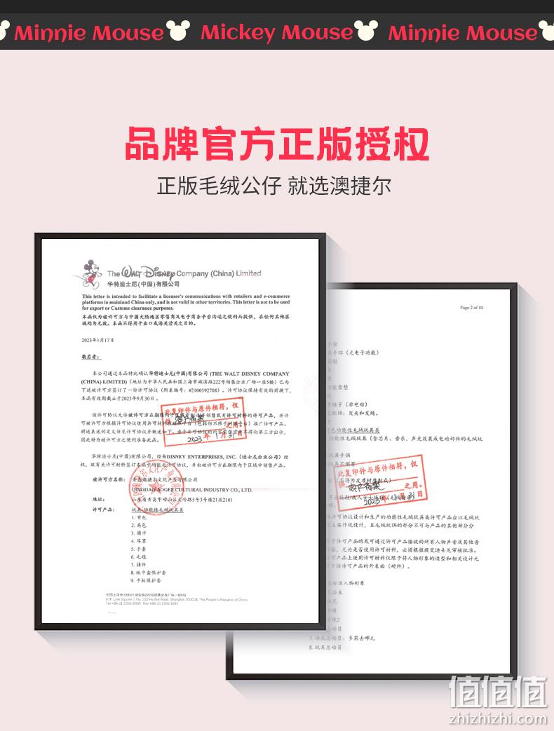 迪士尼&澳捷尔 正版授权米奇米妮颈枕u型枕 4色 25元包邮（需领券） 值值值-买手聚集的地方