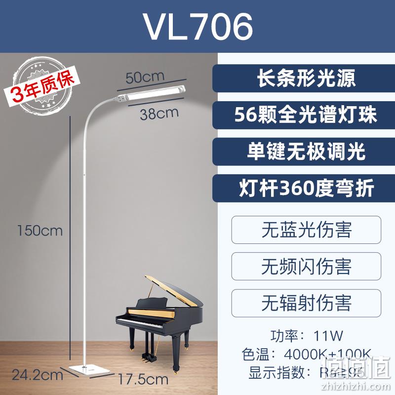 孩视宝 长灯罩全光谱钢琴落地灯 VL706 259元包邮（双重优惠） 值值值-买手聚集的地方