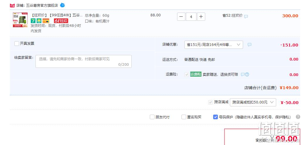 五谷磨房 新品0蔗糖有机大麦若叶青汁粉 20包*4盒 99元包邮（24.75元/件） 值值值-买手聚集的地方