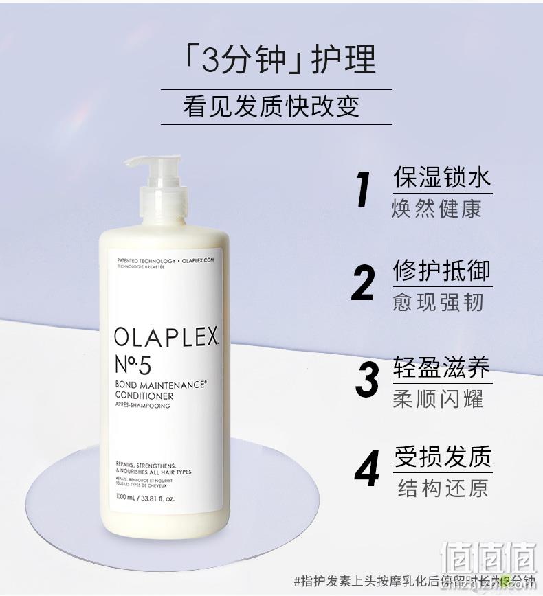 Olaplex 5号修复型护发素 1000mL 383.55元（天猫旗舰店折后919元） 值值值-买手聚集的地方