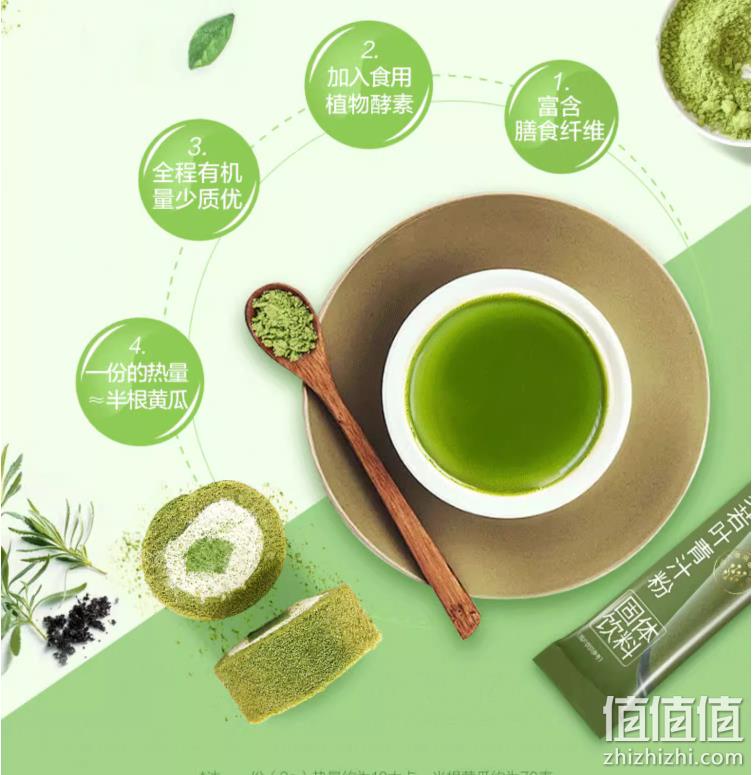 五谷磨房 新品0蔗糖有机大麦若叶青汁粉 20包*4盒 99元包邮（24.75元/件） 值值值-买手聚集的地方