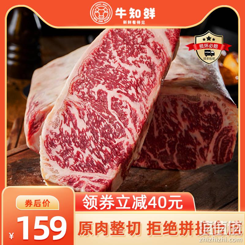 产自自家牧场，胜龙 牛知鲜 原肉整切西冷牛排 130g*10片（赠黄油+黑椒酱） 99元顺丰包邮（需领券） 值值值-买手聚集的地方