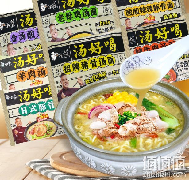 白象 汤好喝 老母鸡汤面泡面 103.5g*3袋 +白象 方便面 *2袋 10.5元包邮（需领券） 值值值-买手聚集的地方