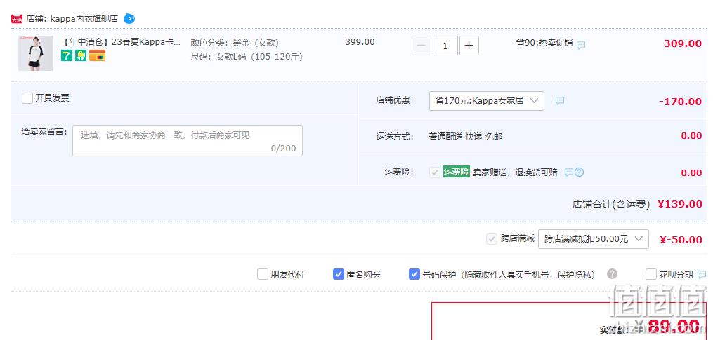 2023春夏新款，Kappa 卡帕 女士可外穿棉质休闲家居服套装 4色 89元包邮（双重优惠） 值值值-买手聚集的地方