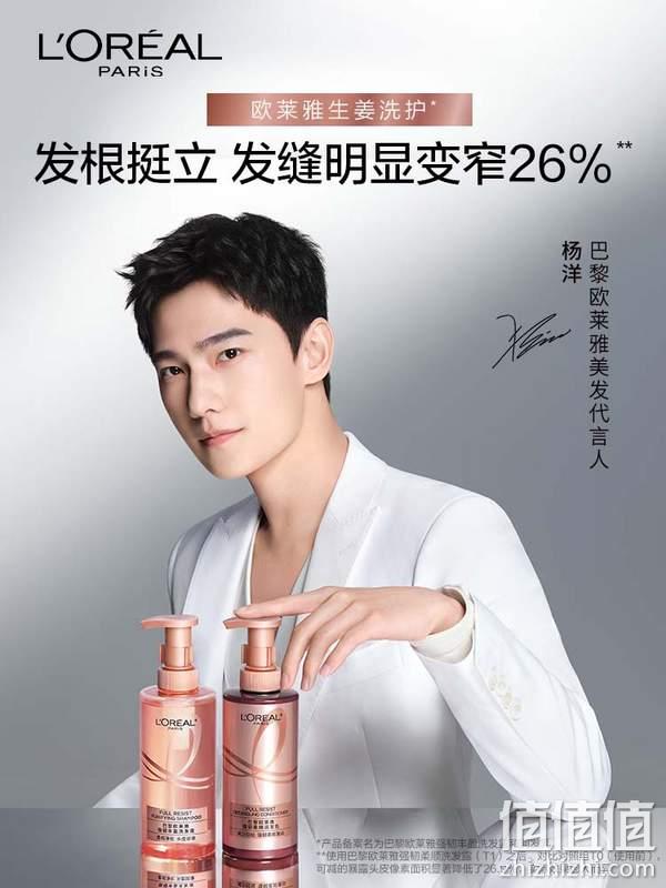 L'Oreal Paris 欧莱雅 强韧丰盈无硅生姜防脱洗护发套装440ml*2瓶*2套（赠100ml*4瓶） 220元包邮（另有其他系列） 值值值-买手聚集的地方