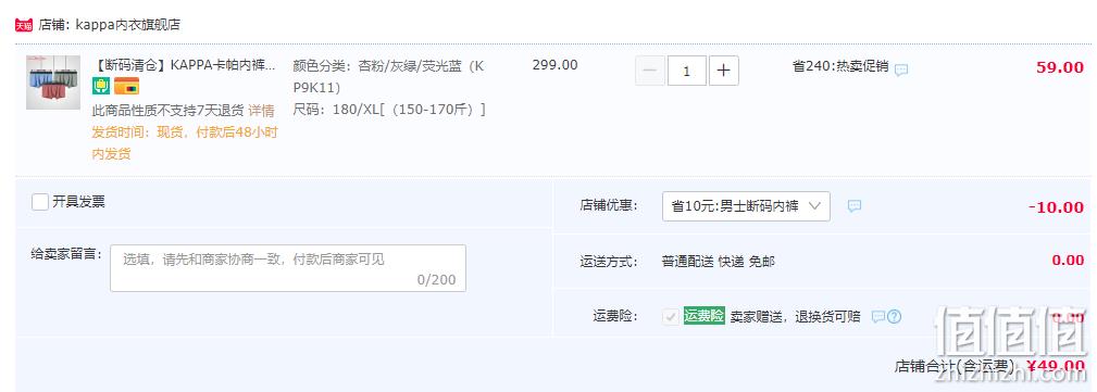 断码清仓！Kappa 卡帕 男士平角内裤3条装 49元包邮起（需领券） 值值值-买手聚集的地方