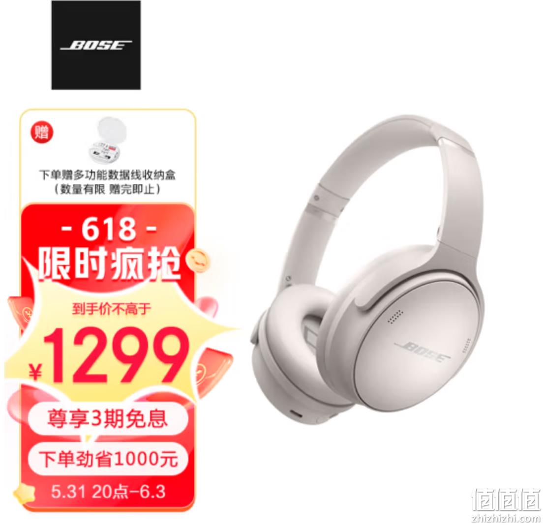 Bose QuietComfort 45 无线消噪耳机 新低1299元包邮 值值值-买手聚集的地方