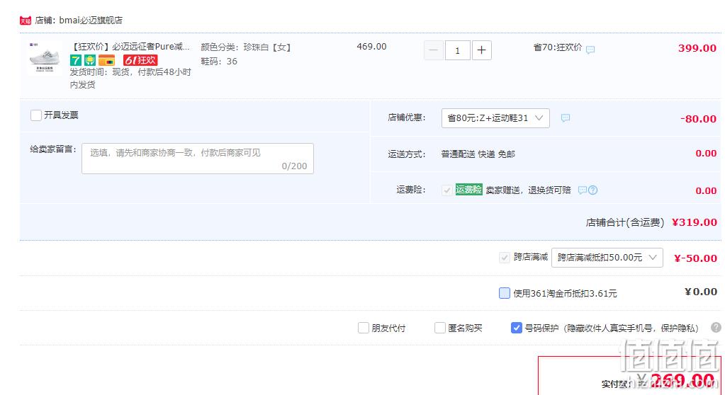 bmai 必迈 远征者Pure 男女款缓震慢跑鞋XRPG006 269元包邮（双重优惠） 值值值-买手聚集的地方