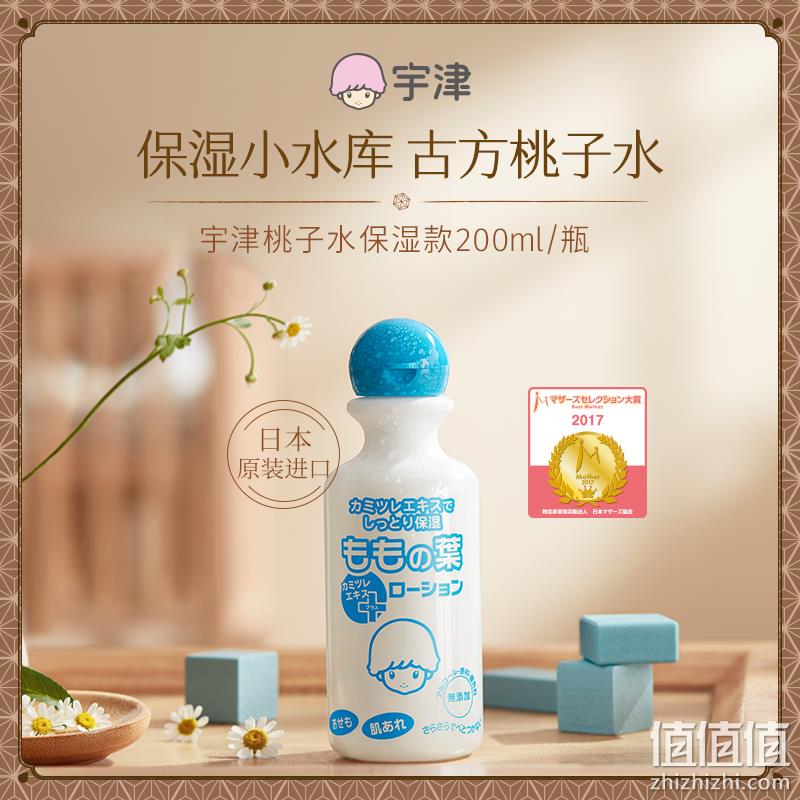 史低！日本426年制药世家，宇津 桃子水/婴儿液体爽身粉 清爽款 200ml 60元包邮包税，折合30元/件 值值值-买手聚集的地方