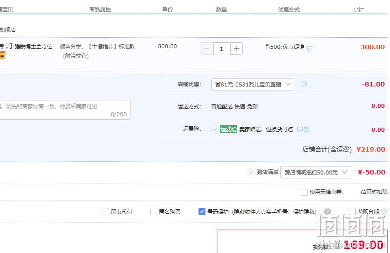 AiSleep 睡眠博士 全方位加强版护颈枕 169元包邮（双重优惠） 值值值-买手聚集的地方
