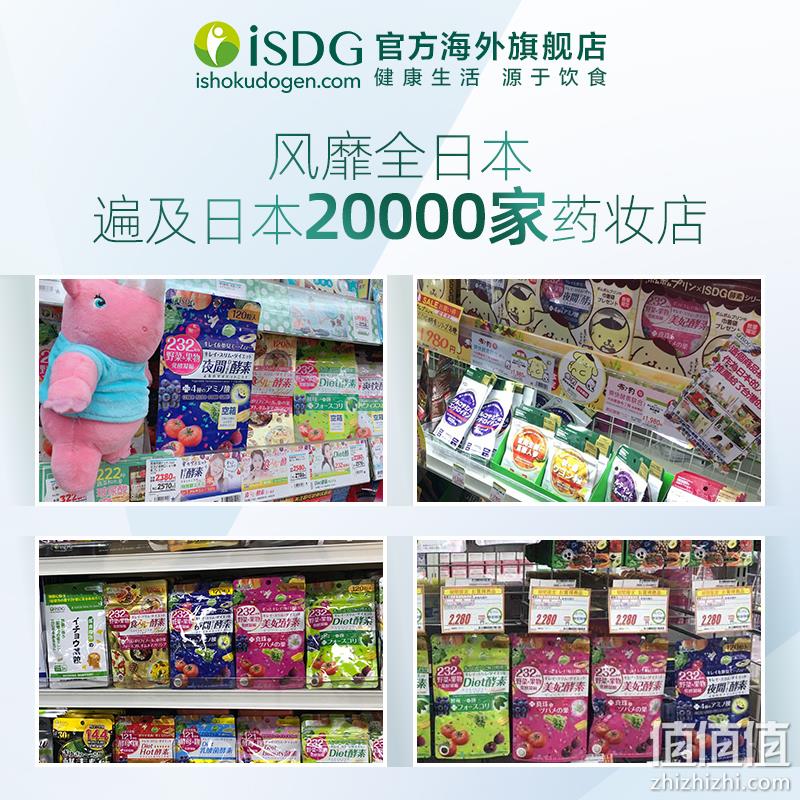 ISDG 医食同源 232种植物 夜间酵素120粒*2袋 98元包邮包税（需用券，买1赠1） 值值值-买手聚集的地方