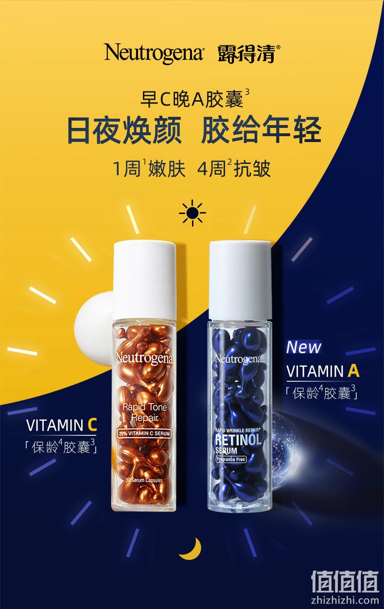 Neutrogena 露得清 维A醇抗皱修护胶囊 30粒 84.81元包邮（需领券） 值值值-买手聚集的地方