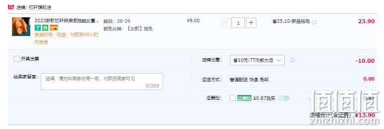 初轩 2023新款踩屎感防滑情侣凉拖鞋 多色 13.9元包邮（需领券） 值值值-买手聚集的地方