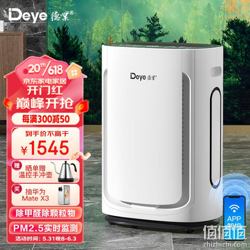Plus会员，Deye 德业 DYD-U20A3 除湿机 21L/D 1375元包邮（双重优惠） 值值值-买手聚集的地方