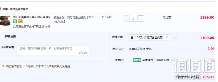 浏阳河 盛世经典 53度酱香型白酒500mL*6瓶 仿皮礼盒装 新低99元包邮（需用券） 值值值-买手聚集的地方